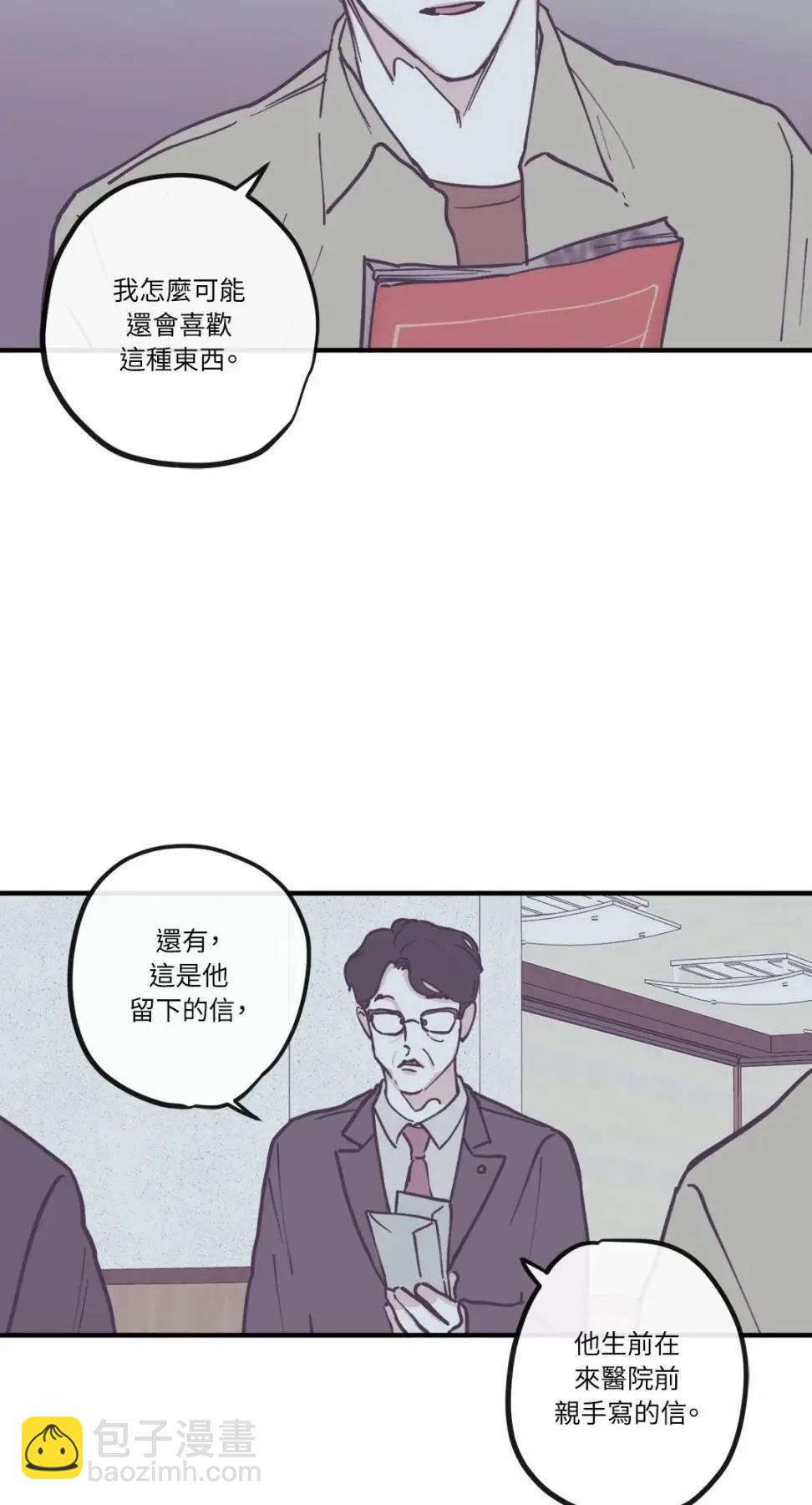 Clean Up百分百 - 第96話 - 8