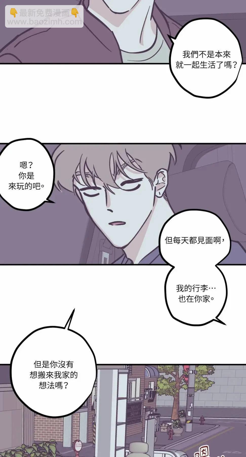 Clean Up百分百 - 第98話 - 1