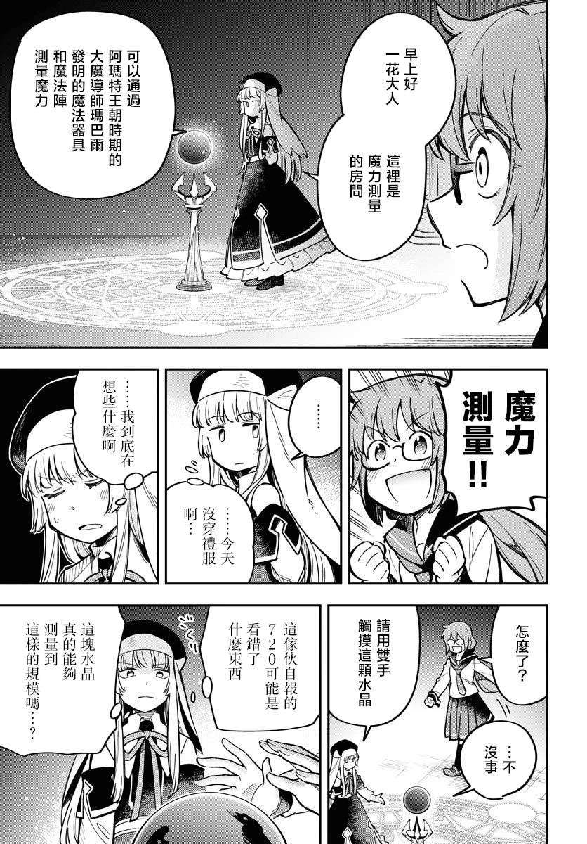 Climax死靈法術 - 第08話 - 5