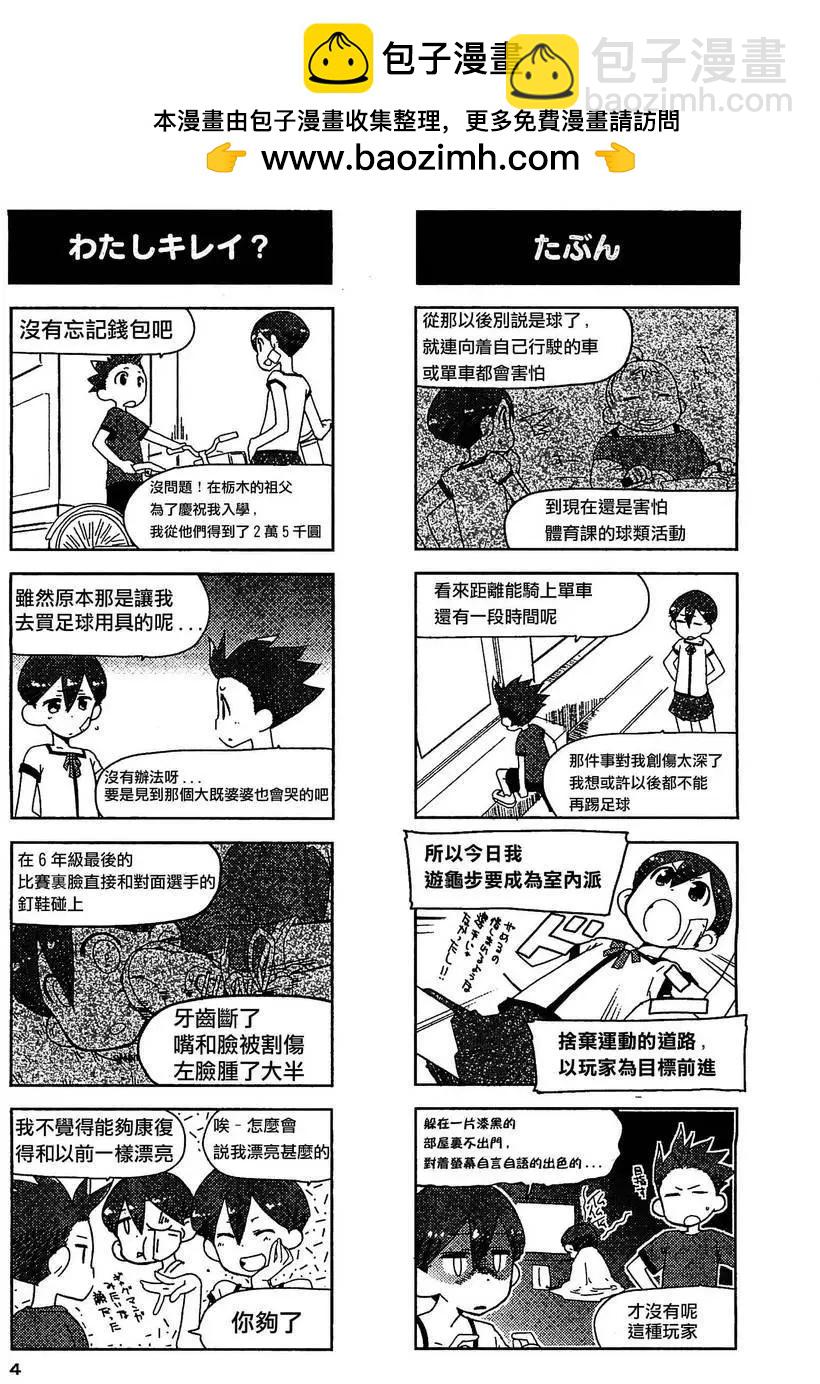 club game - 第01回 - 3