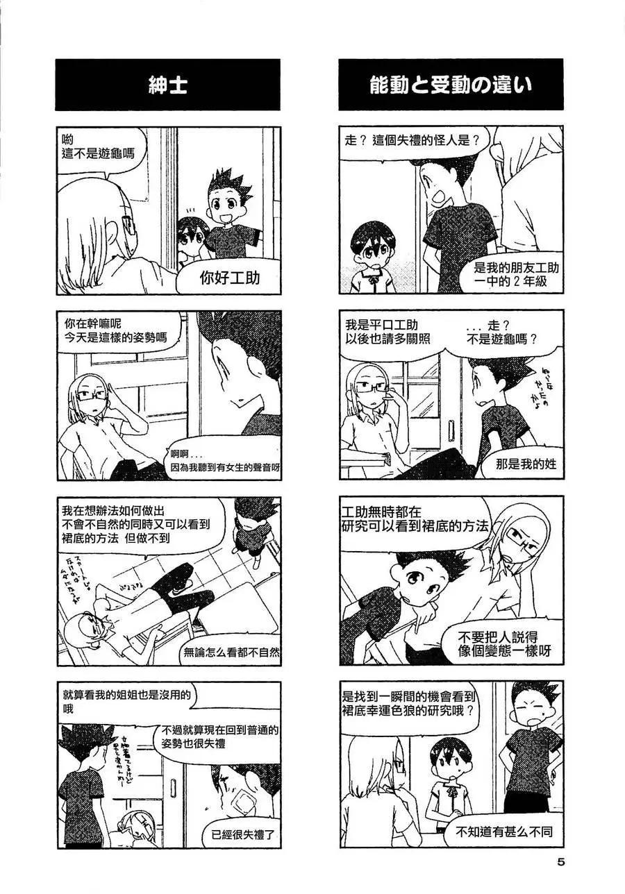 club game - 第01回 - 4