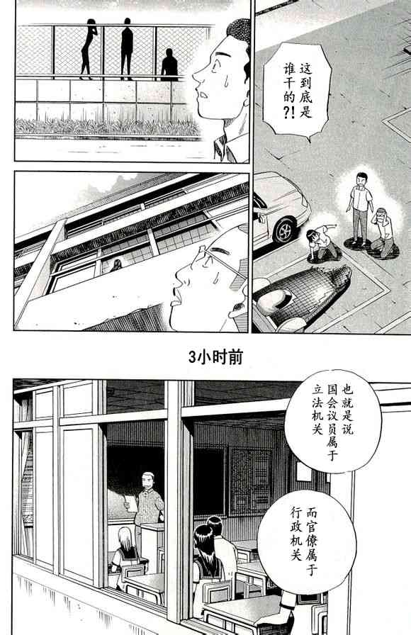 C.M.B.森羅博物館之事件目錄 - 65話 - 4