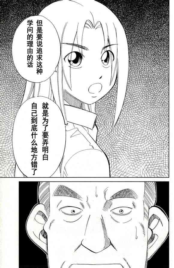 C.M.B.森羅博物館之事件目錄 - 65話 - 3