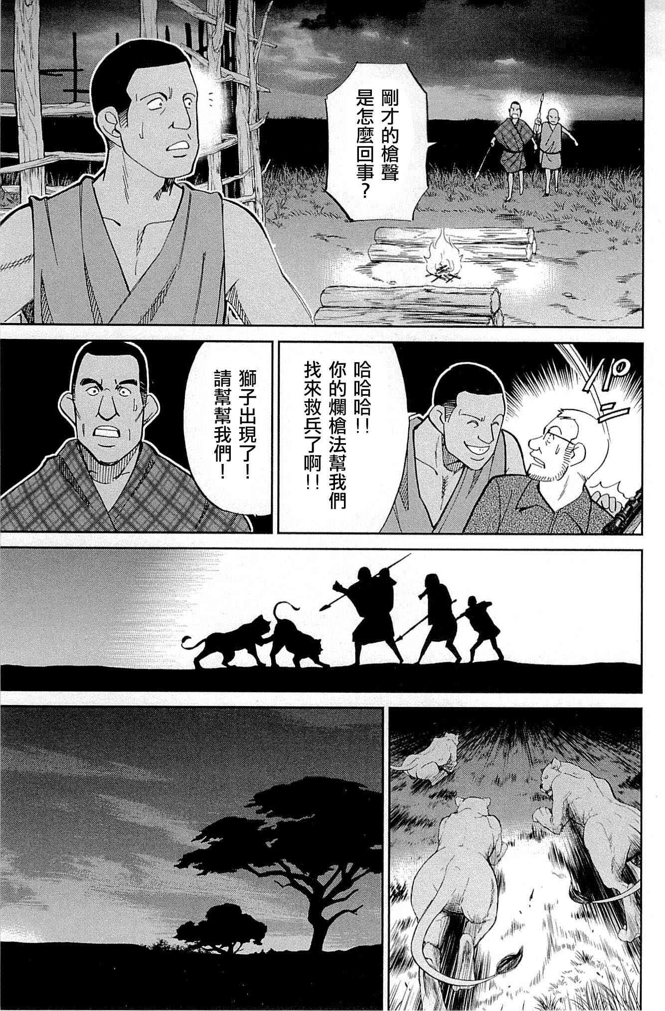 C.M.B.森羅博物館之事件目錄 - 81話(2/3) - 1