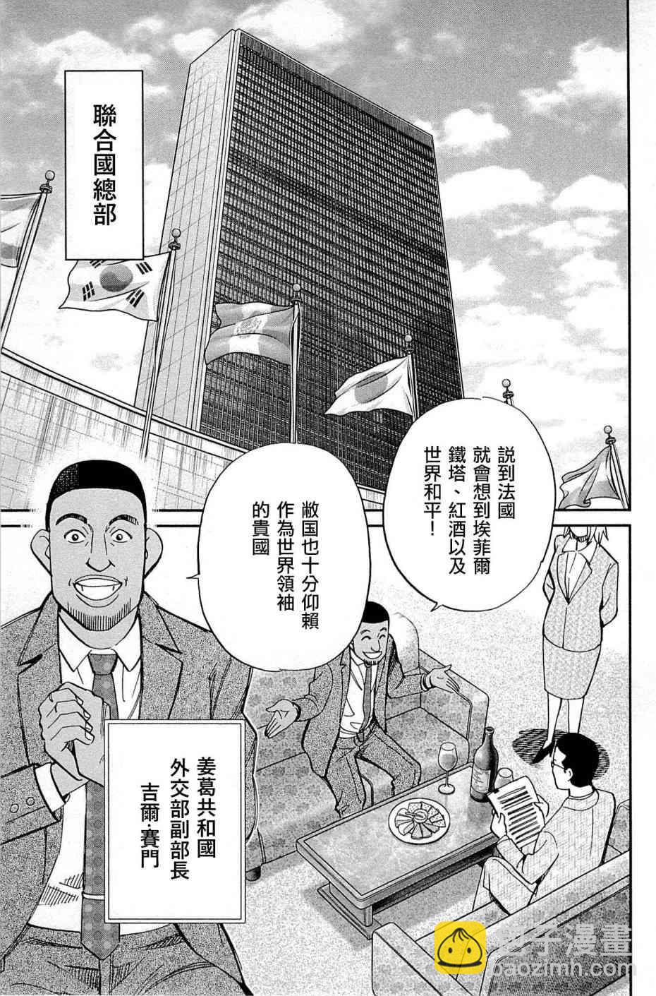 C.M.B.森羅博物館之事件目錄 - 89話(1/3) - 5