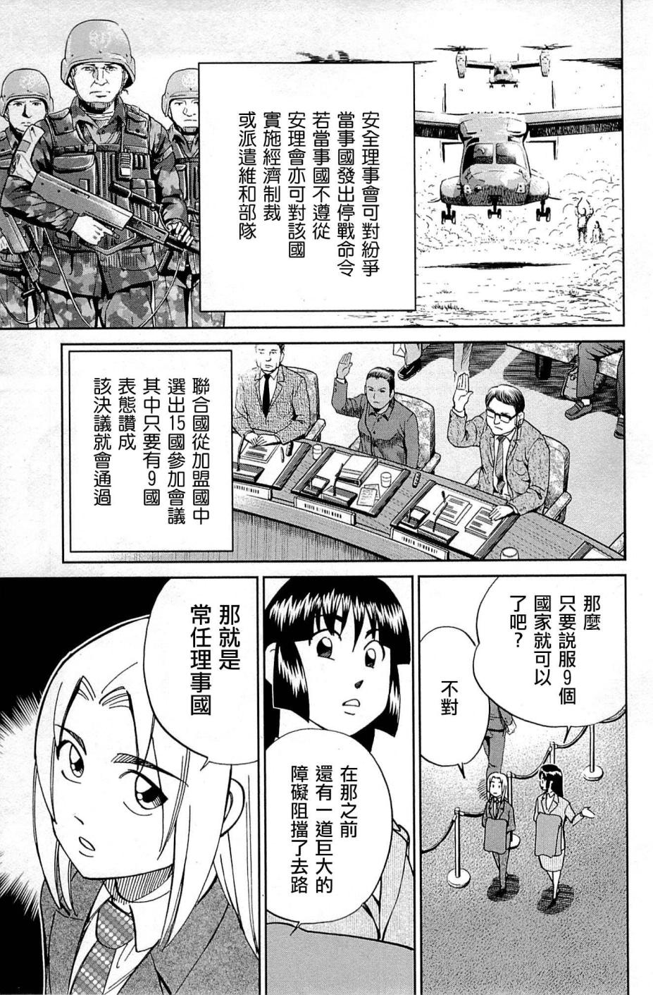 C.M.B.森羅博物館之事件目錄 - 89話(1/3) - 1