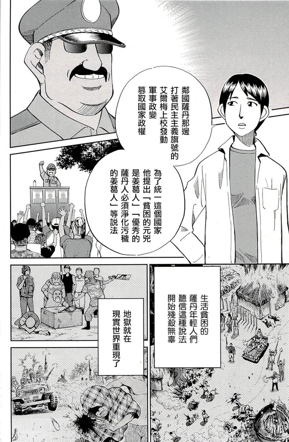 C.M.B.森羅博物館之事件目錄 - 89話(1/3) - 6