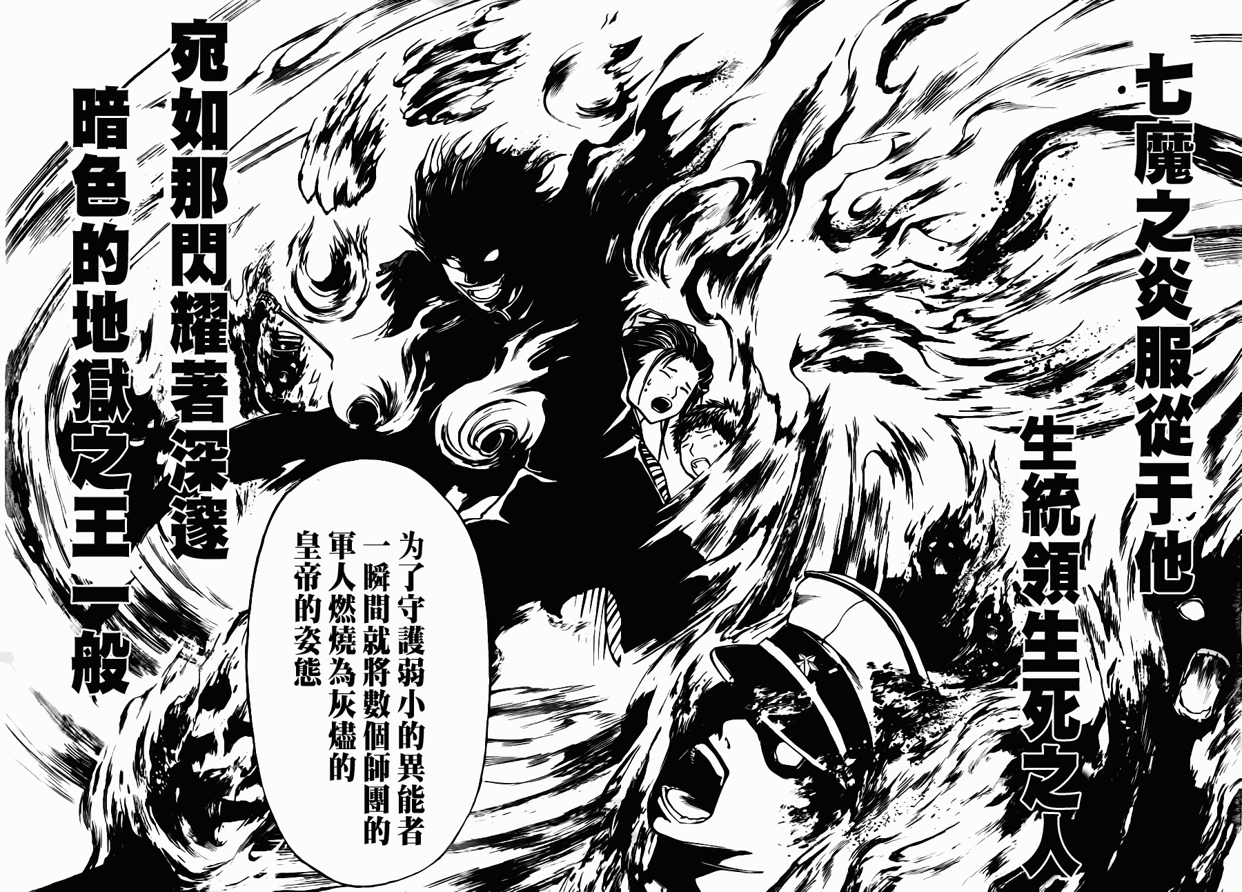 Code Breaker - 第110話 - 1