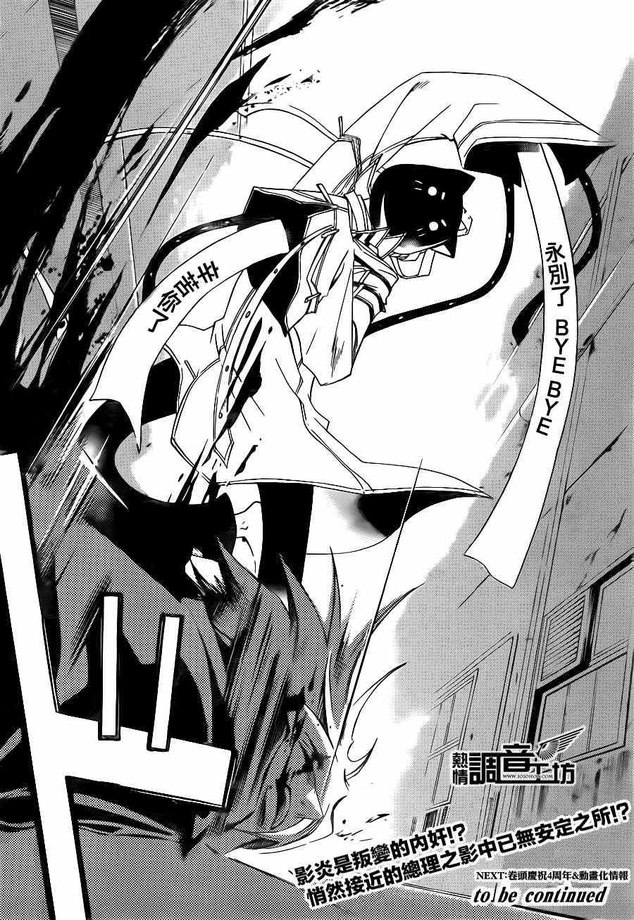 Code Breaker - 第181話 - 3