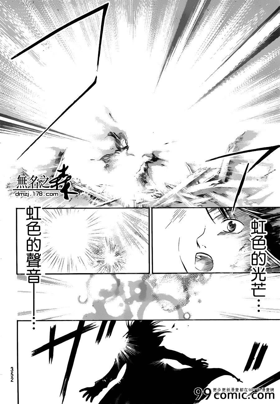 Code Breaker - 第217話 - 2