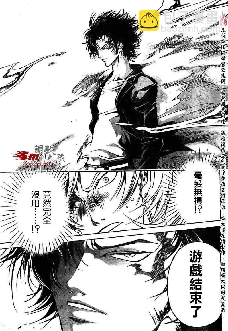 Code Breaker - 第58話 - 3