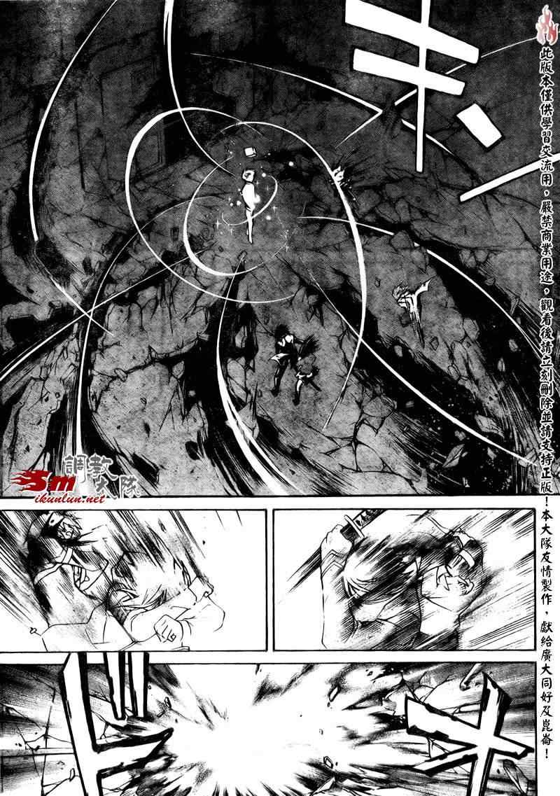 Code Breaker - 第76話 - 3