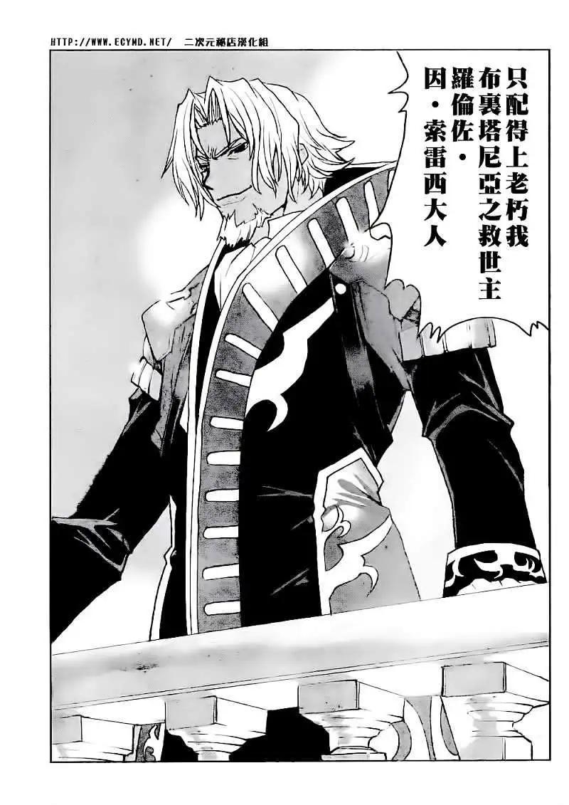 Code Geass 漆黑的蓮夜 - 第14回 - 3