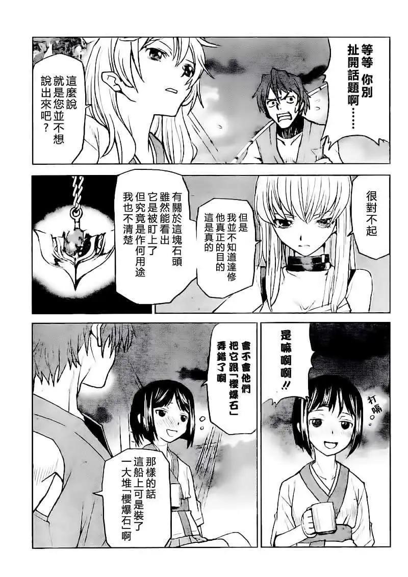 Code Geass 漆黑的蓮夜 - 第14回 - 1