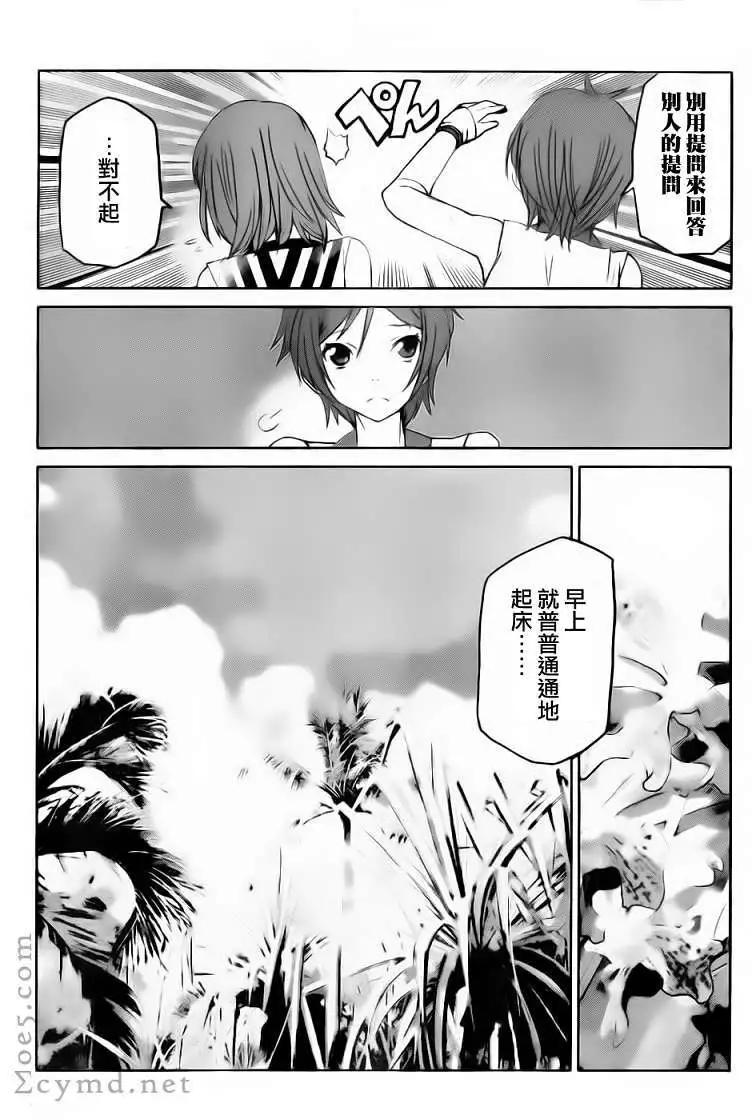 Code Geass 漆黑的蓮夜 - 第16回 - 4