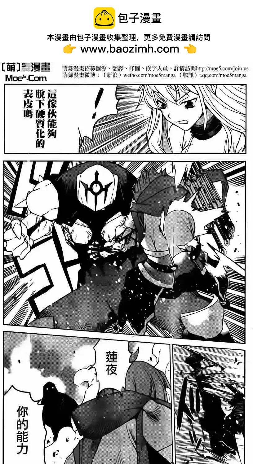 Code Geass 漆黑的蓮夜 - 第20回 - 4