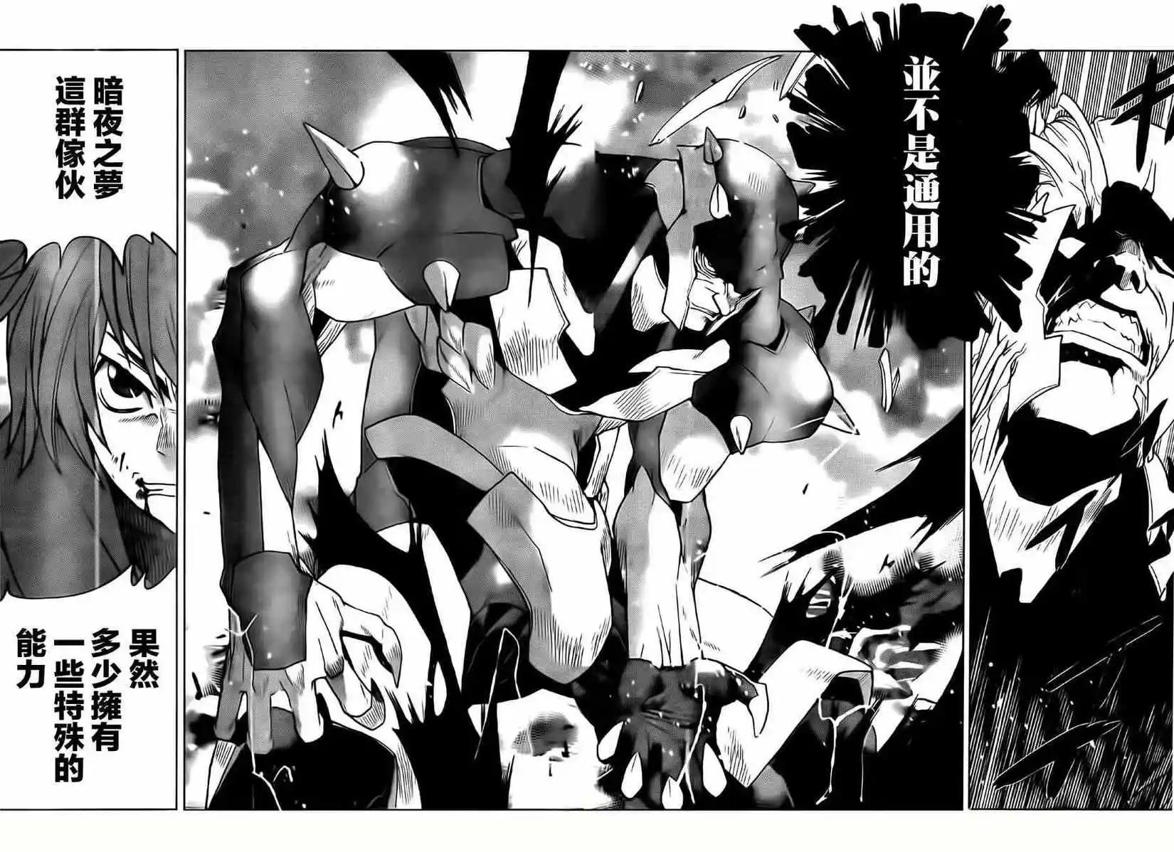 Code Geass 漆黑的蓮夜 - 第20回 - 5