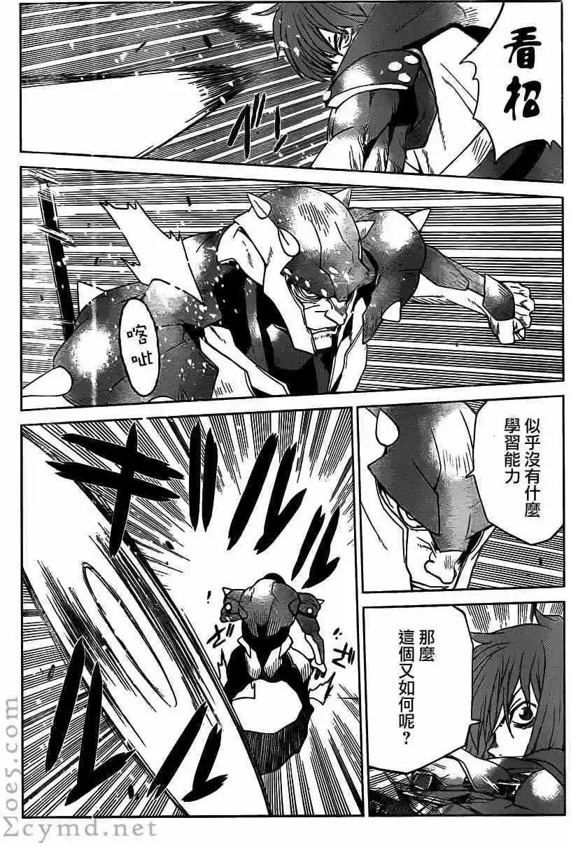 Code Geass 漆黑的蓮夜 - 第20回 - 4