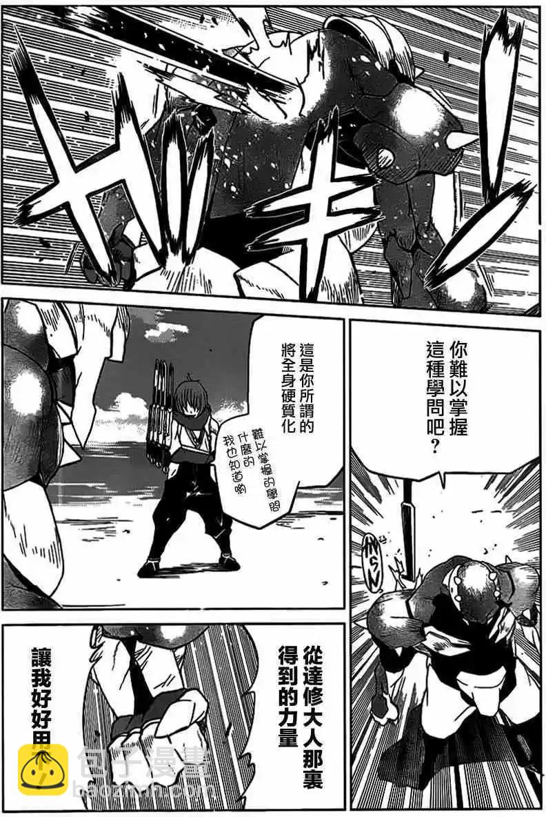 Code Geass 漆黑的蓮夜 - 第20回 - 5