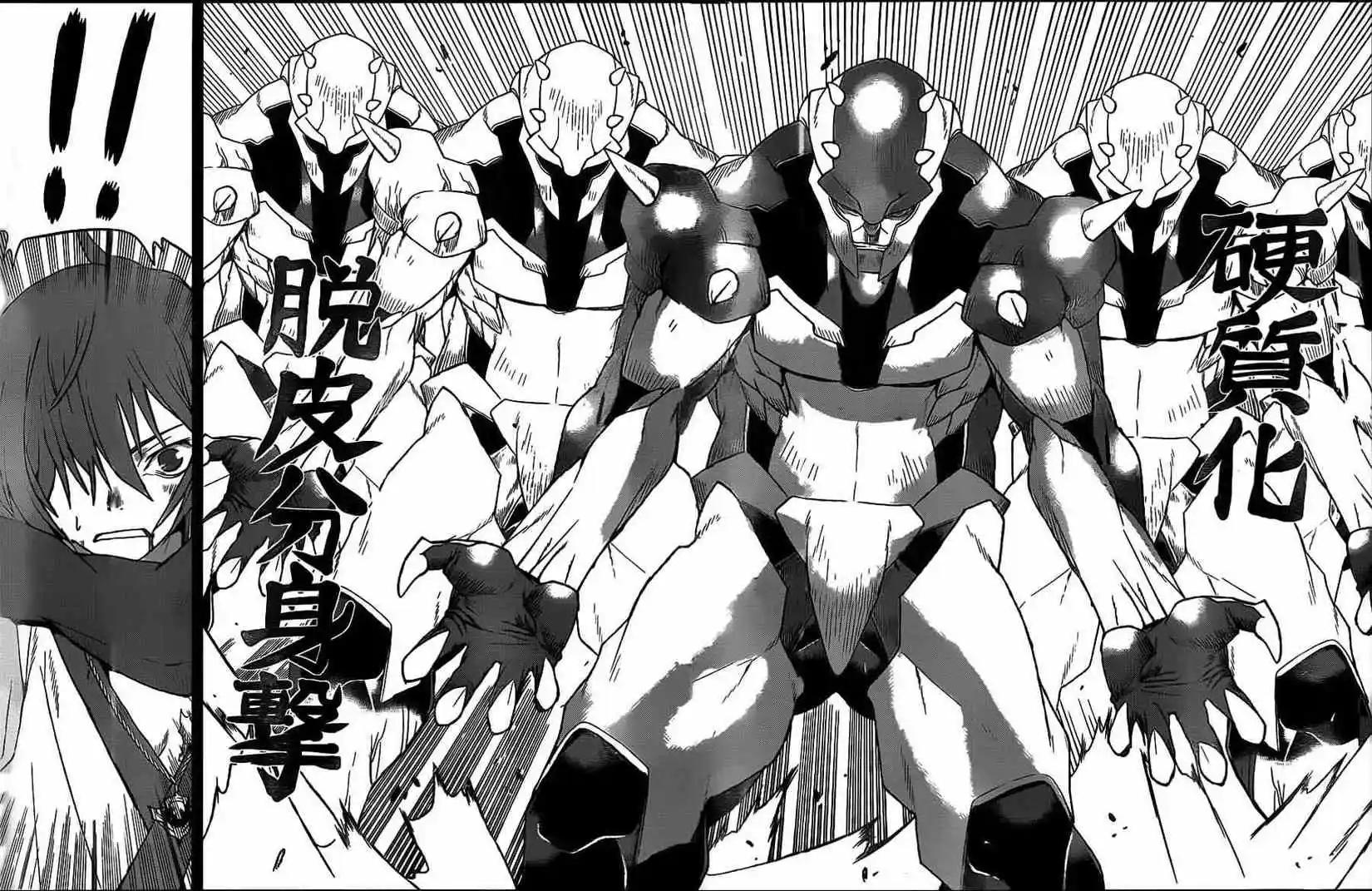 Code Geass 漆黑的蓮夜 - 第20回 - 6
