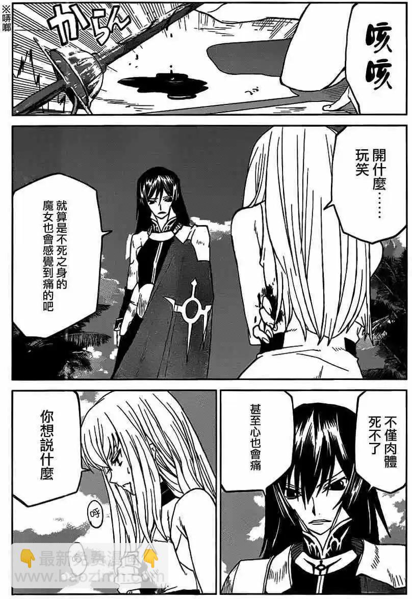 Code Geass 漆黑的蓮夜 - 第20回 - 1