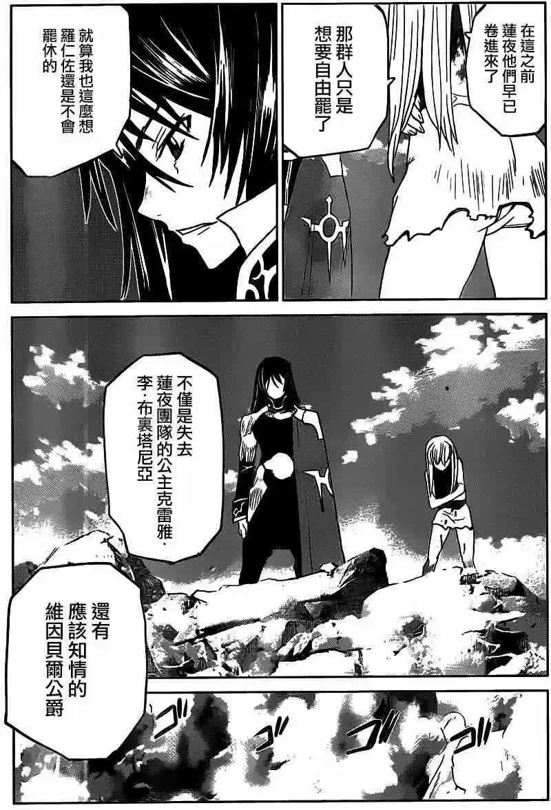 Code Geass 漆黑的蓮夜 - 第20回 - 3