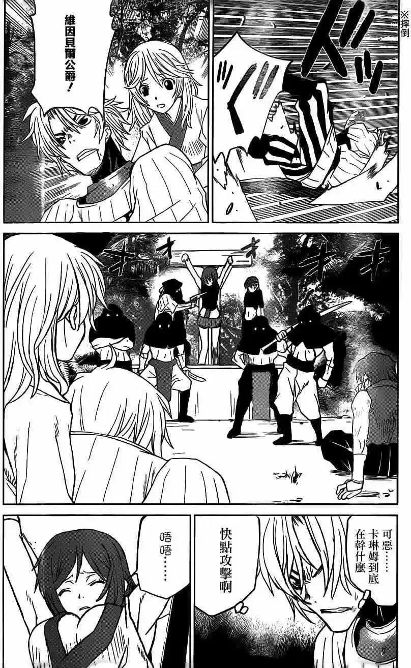 Code Geass 漆黑的蓮夜 - 第20回 - 4
