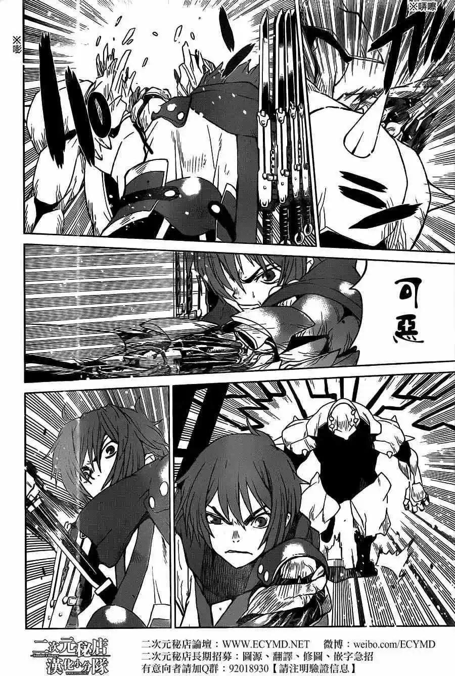 Code Geass 漆黑的蓮夜 - 第20回 - 1