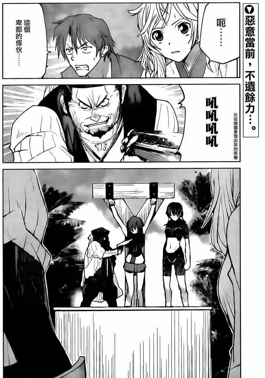 Code Geass 漆黑的蓮夜 - 第20回 - 3