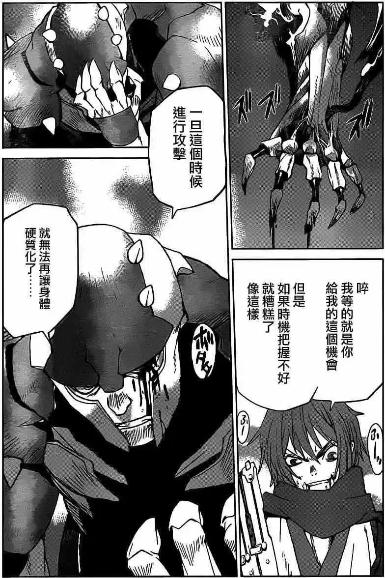 Code Geass 漆黑的蓮夜 - 第20回 - 1