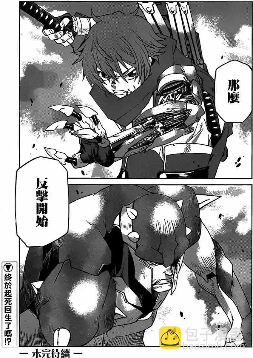 Code Geass 漆黑的蓮夜 - 第20回 - 2