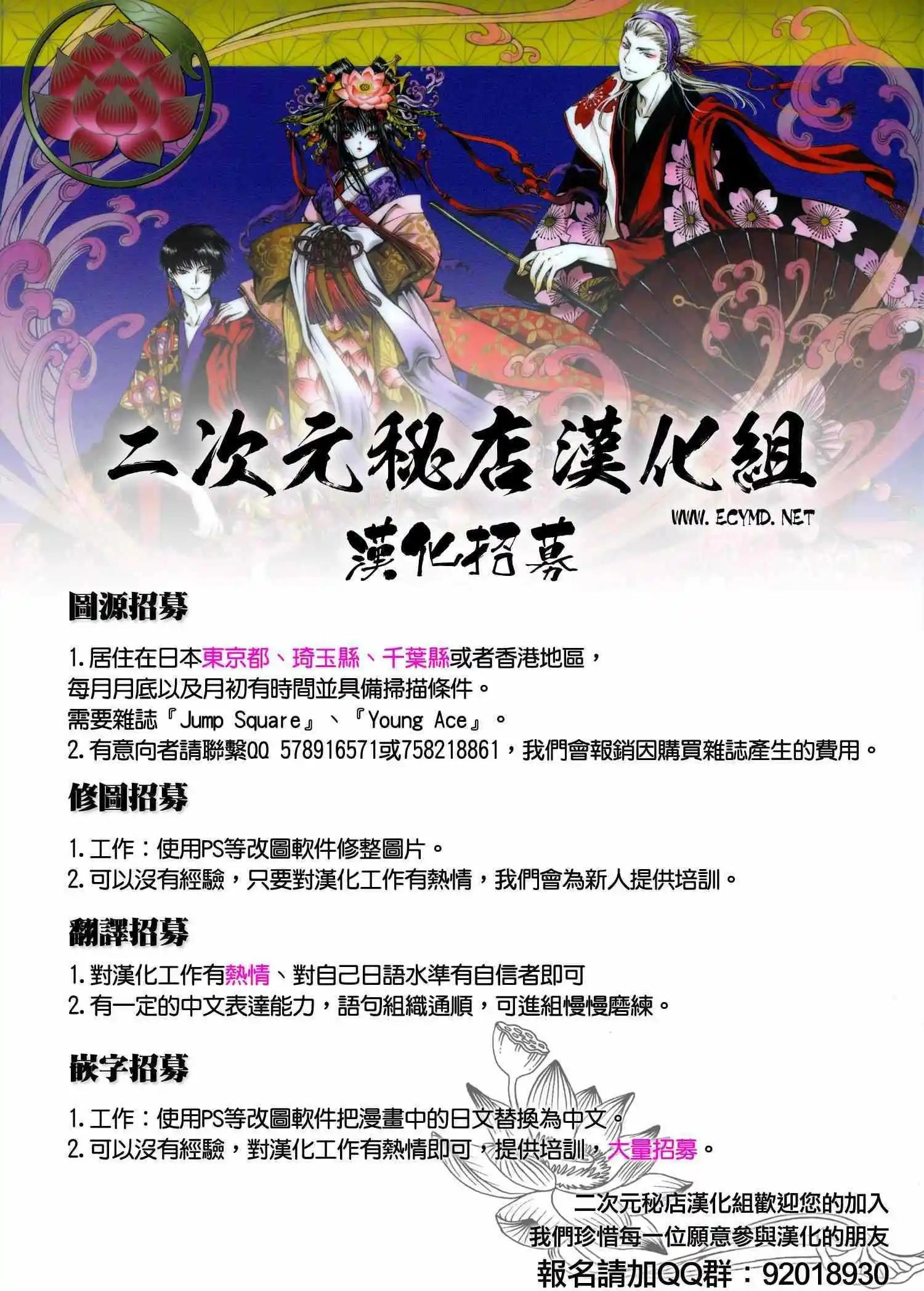 Code Geass 漆黑的蓮夜 - 第20回 - 3