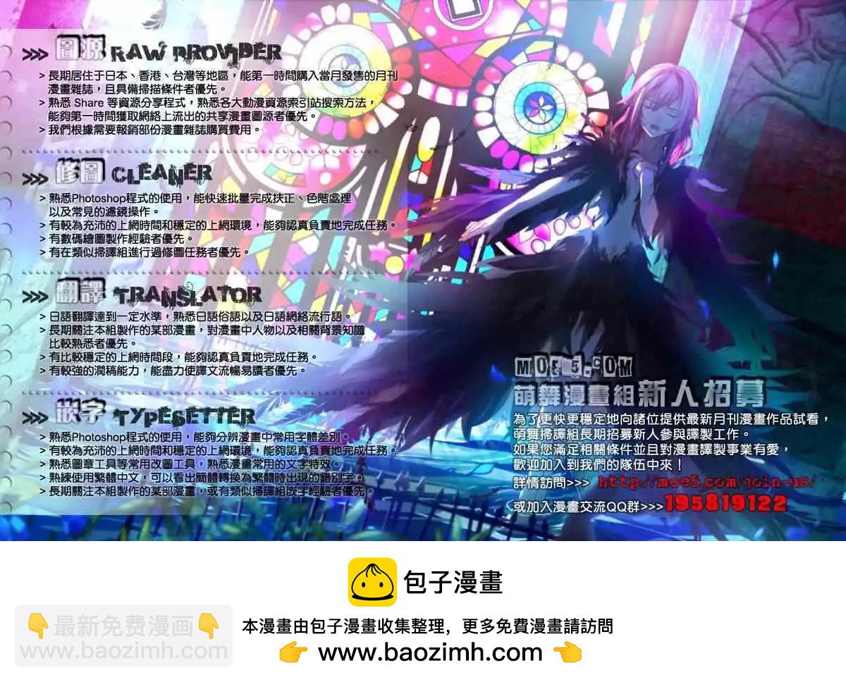 Code Geass 漆黑的蓮夜 - 第20回 - 4
