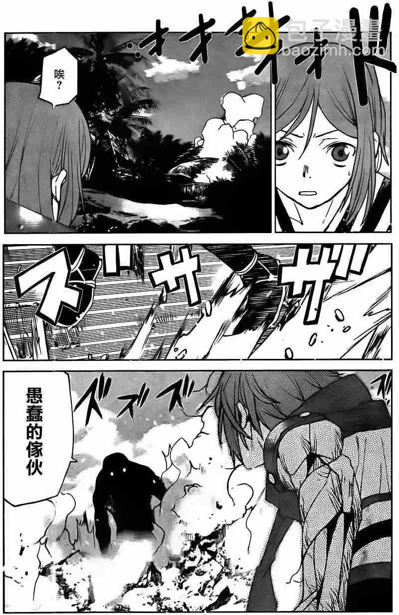 Code Geass 漆黑的蓮夜 - 第20回 - 5