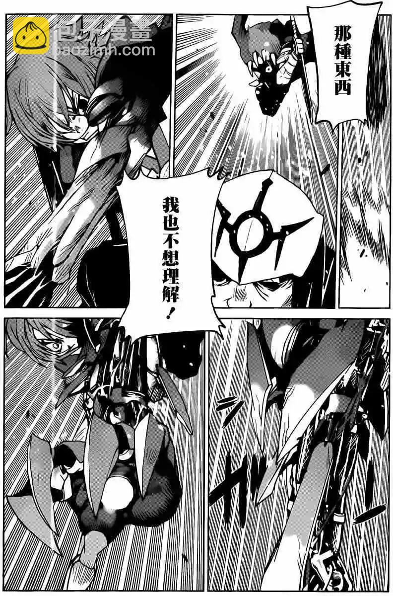 Code Geass 漆黑的蓮夜 - 第20回 - 1
