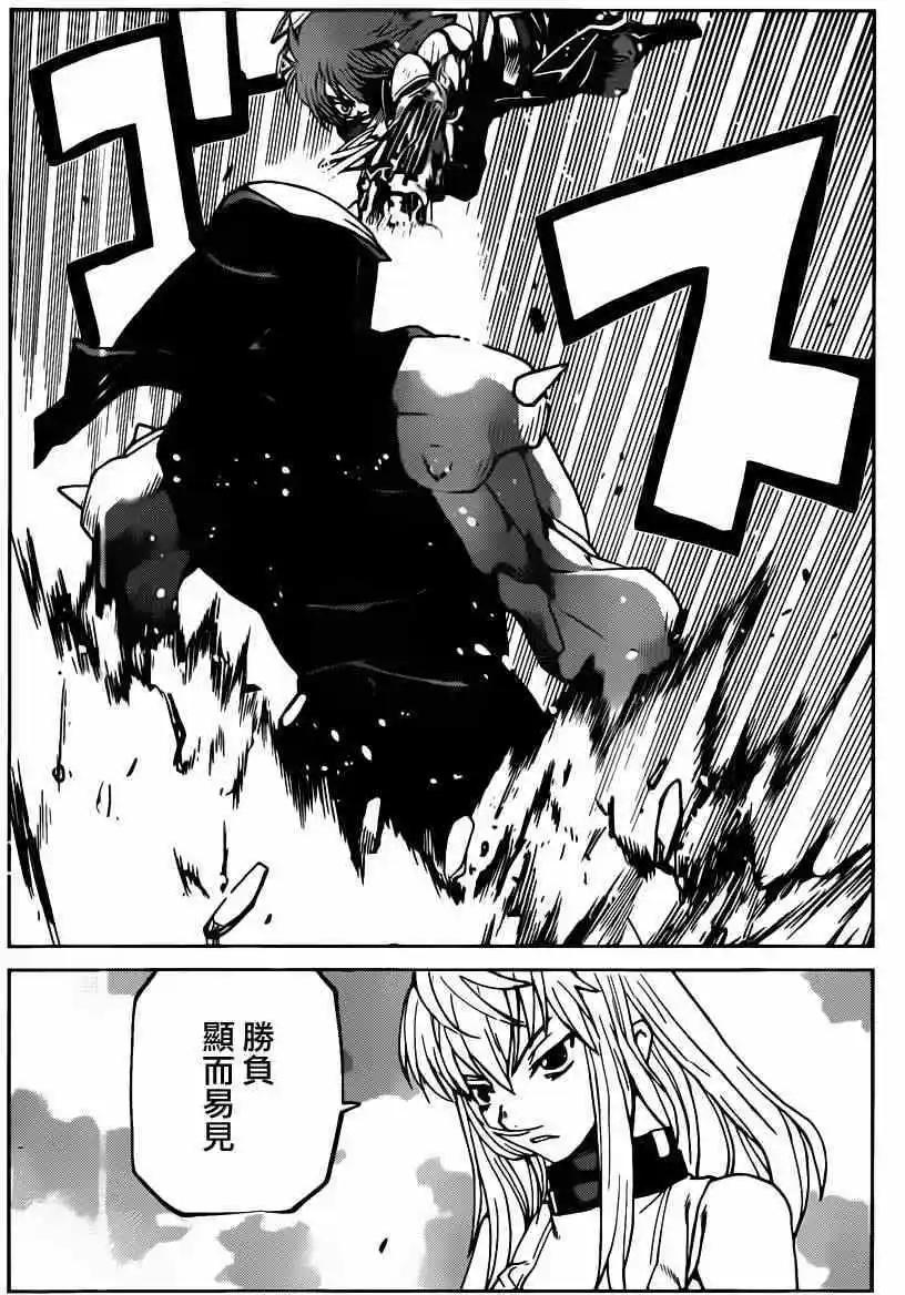 Code Geass 漆黑的蓮夜 - 第20回 - 2