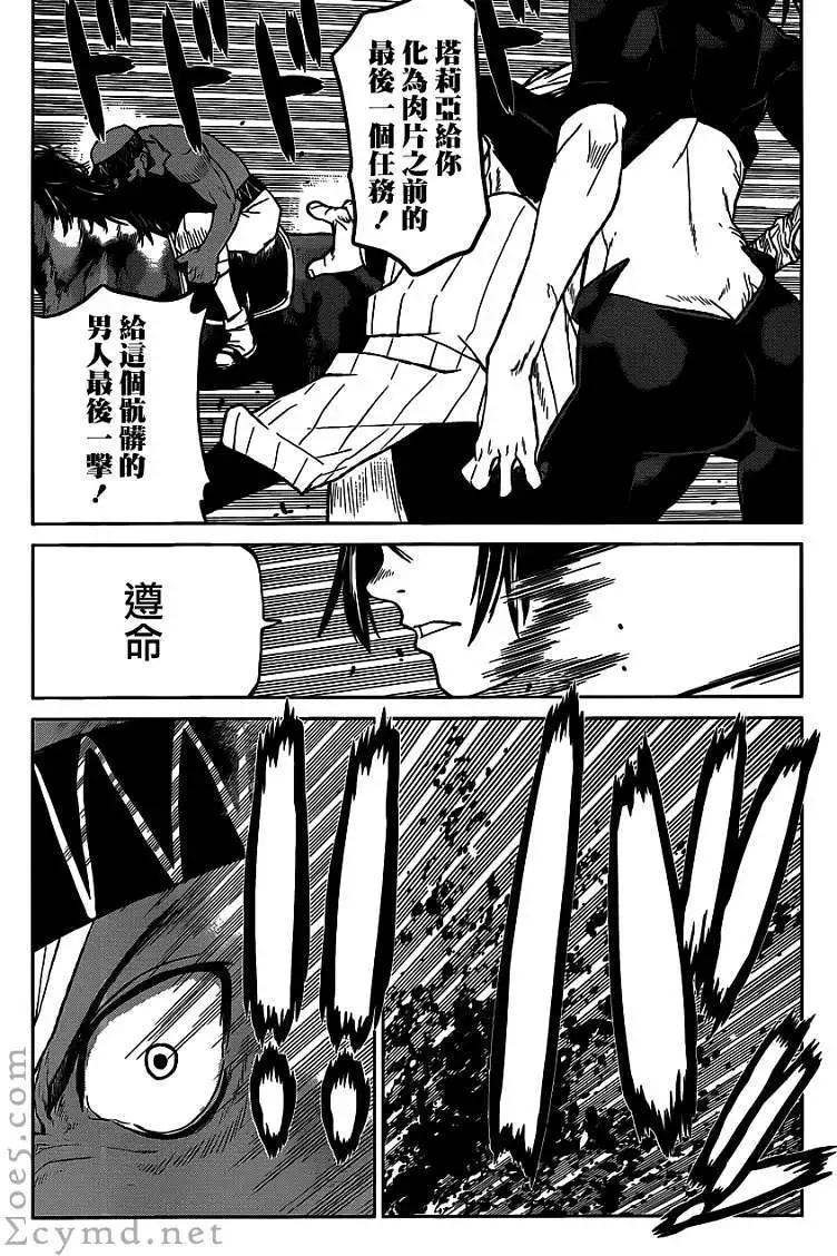 Code Geass 漆黑的蓮夜 - 第22回 - 5