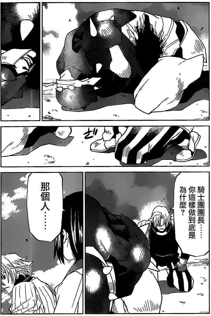 Code Geass 漆黑的蓮夜 - 第22回 - 5