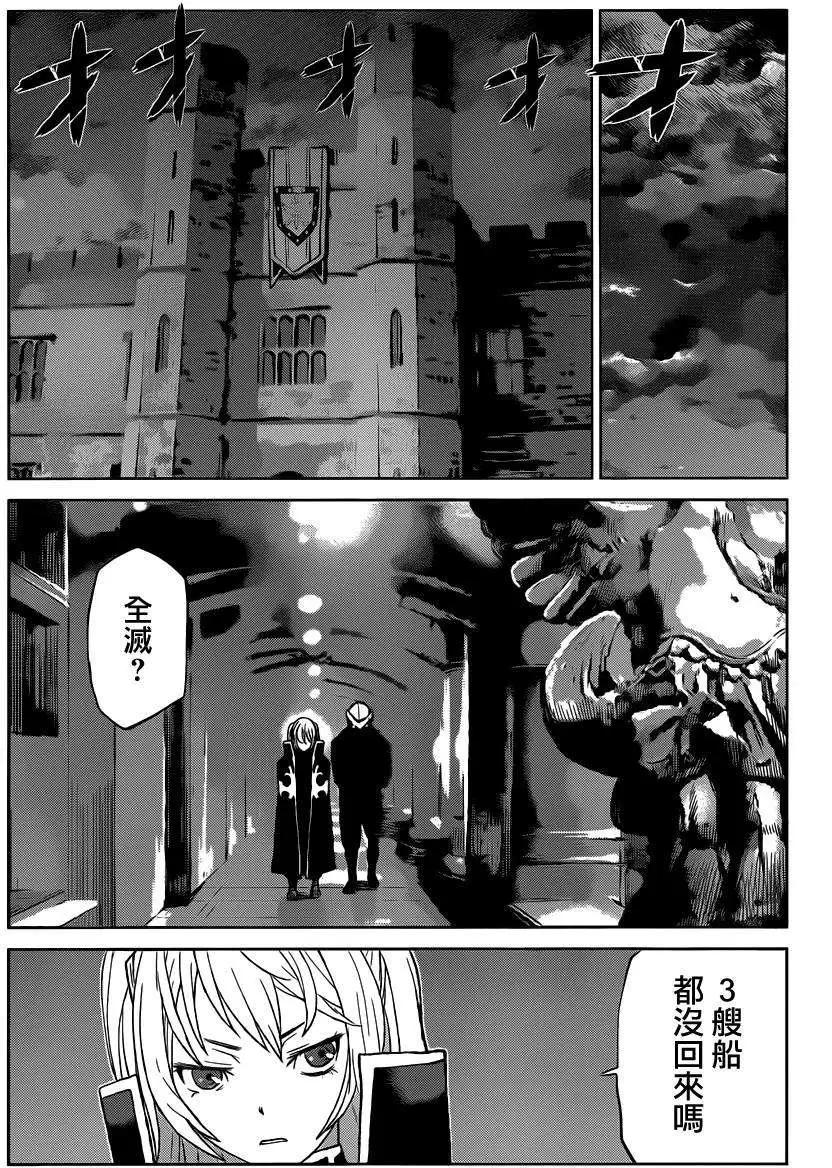 Code Geass 漆黑的蓮夜 - 第27回 - 5