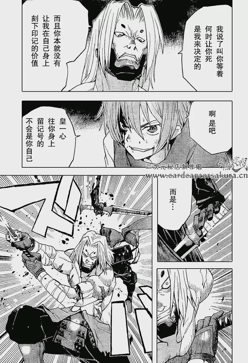 Code Geass 漆黑的蓮夜 - 第02回 - 1