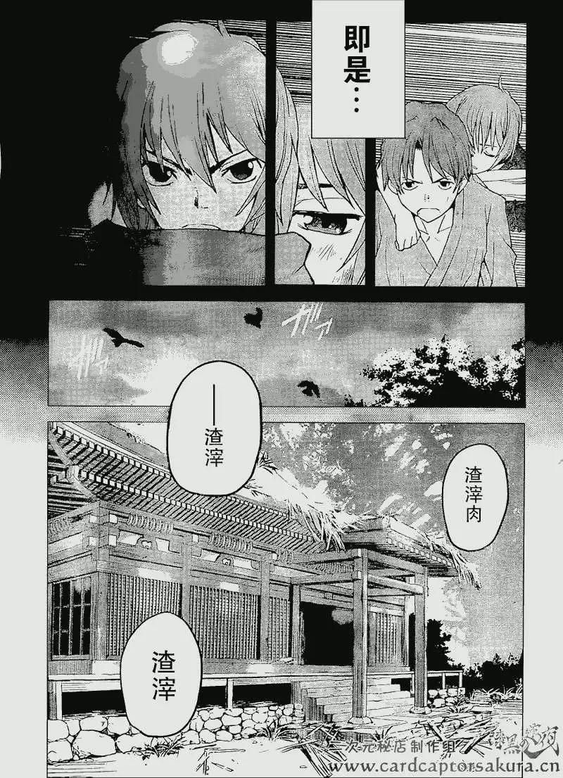 Code Geass 漆黑的蓮夜 - 第02回 - 3