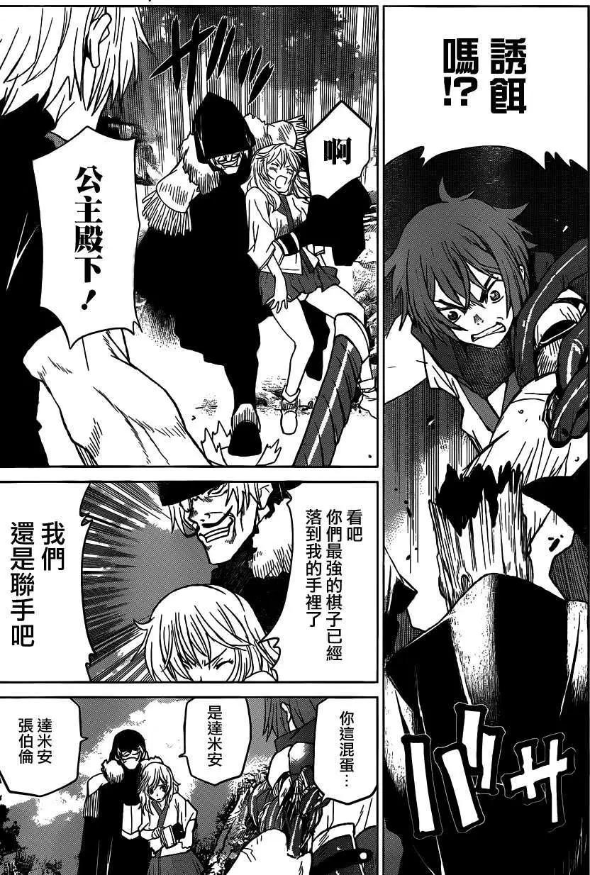 Code Geass 漆黑的蓮夜 - 第29回V2 - 2