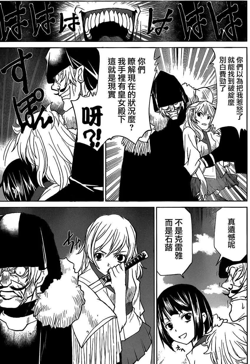 Code Geass 漆黑的蓮夜 - 第29回V2 - 4
