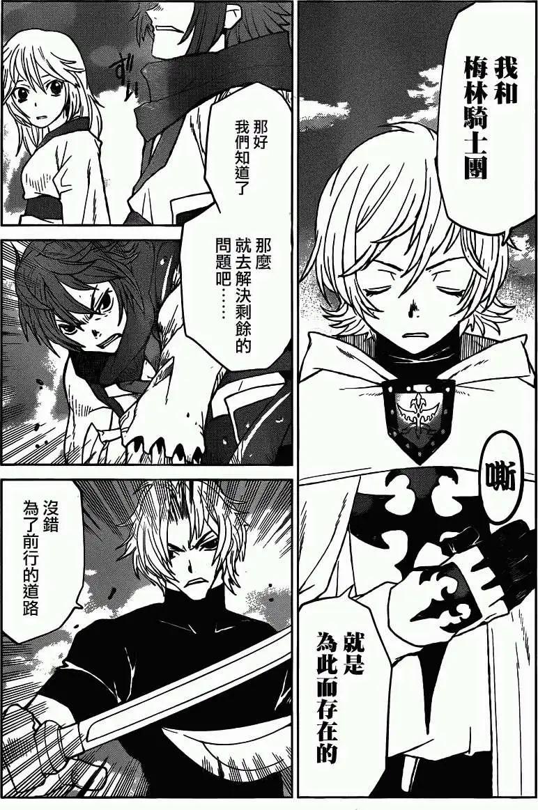 Code Geass 漆黑的蓮夜 - 第31回 - 1