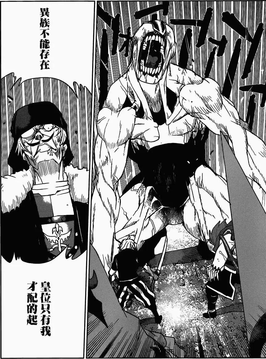 Code Geass 漆黑的蓮夜 - 第31回 - 2