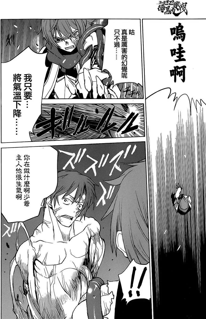 Code Geass 漆黑的蓮夜 - 第35回 - 5