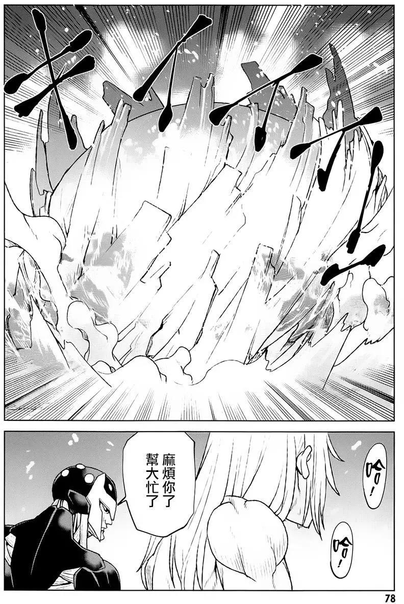 Code Geass 漆黑的蓮夜 - 第37回 - 6