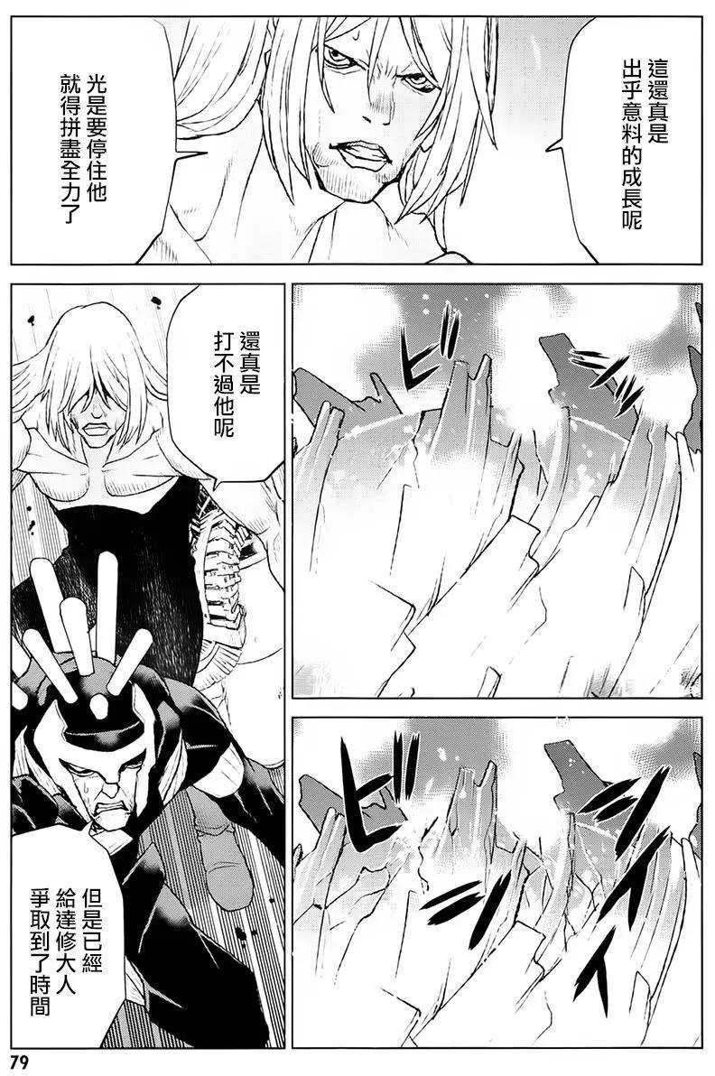 Code Geass 漆黑的蓮夜 - 第37回 - 1