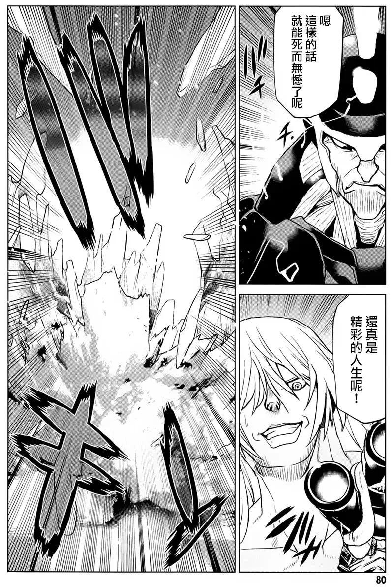 Code Geass 漆黑的蓮夜 - 第37回 - 2
