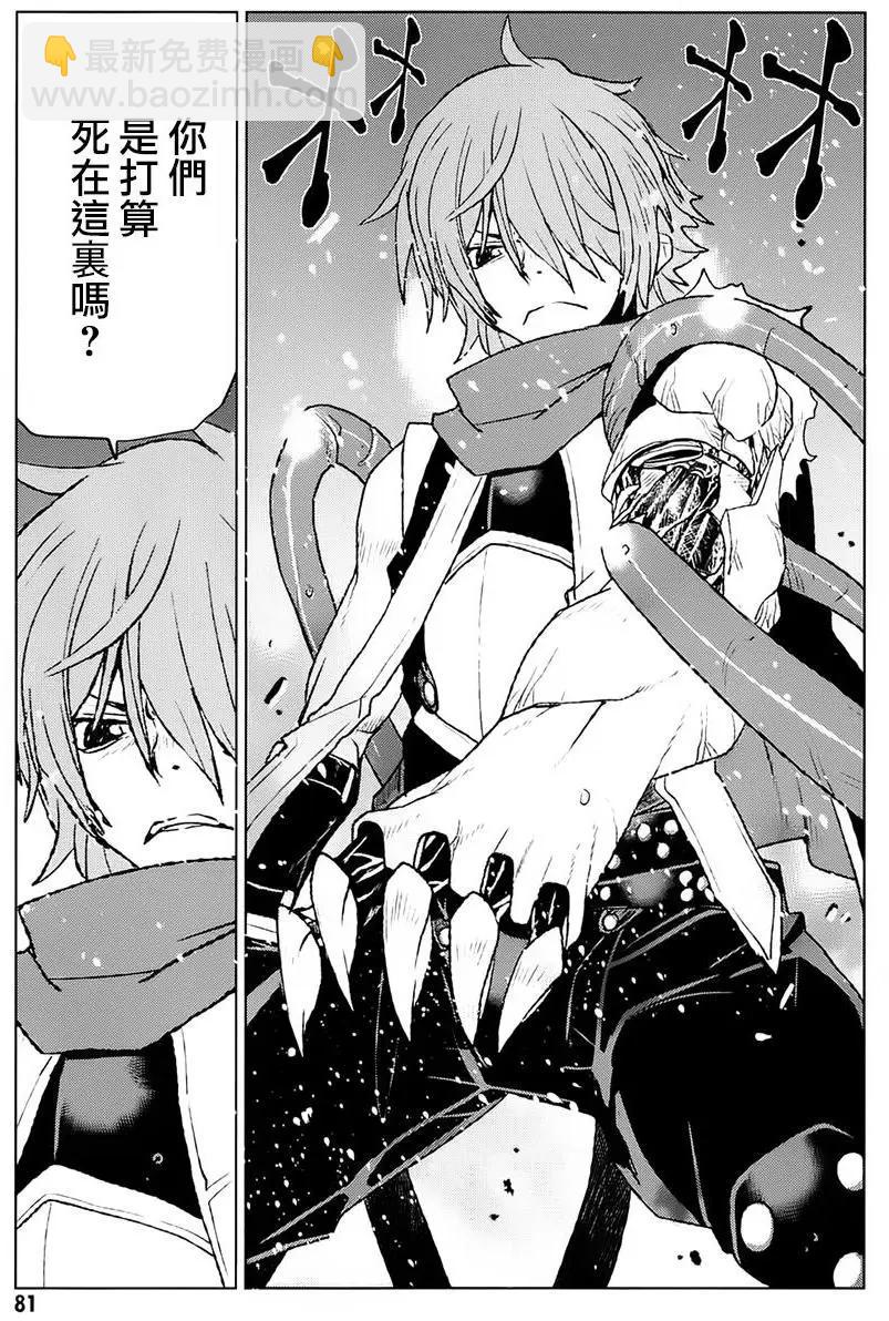 Code Geass 漆黑的蓮夜 - 第37回 - 3